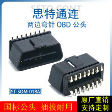 ���ˏ��OBD���^16ᘃ�߅�ۏ��ɺ��Ӿ�·��OBD2��܇�\���B����