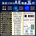 Yuehu Shenglong + 5th Gen Luoda 1562AE + [Type-C Charging Port] + Huaqiangbei Quality Benchmark