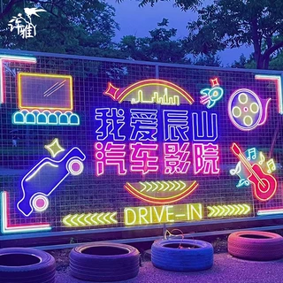 霓虹灯发光字定制灯带led广告牌招牌酒吧火锅烧烤网红装饰墙造型