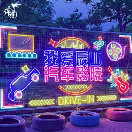 霓虹灯发光字定制灯带led广告牌招牌酒吧火锅烧烤网红装饰墙造型