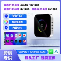 Кросс-бордерный бестселлер: адаптер для подключения CarPlay к Android, смарт-интерконнект, чип Qualcomm 6225, 8-ядерный процессор, Android 13.0