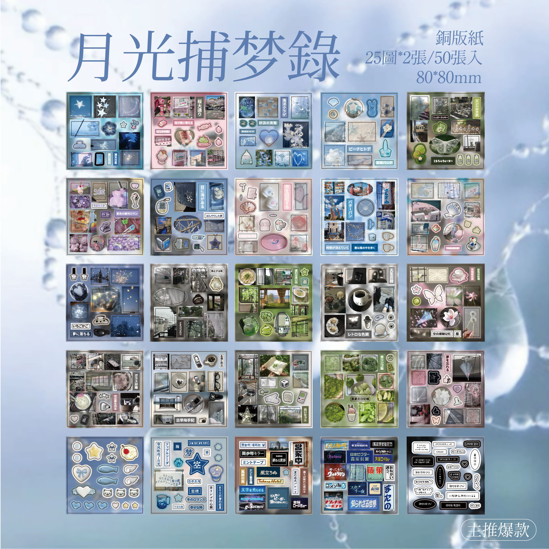 Mr. Paper Retro Restaurant Retro Paisaje Retro Japonés Pegatinas Manual Material Yiwu Moyan Productos Culturales