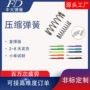 天津压缩定制扭转弹簧