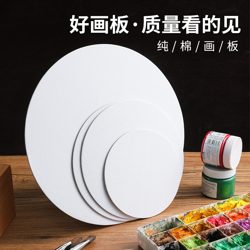 Outdoor Sketching Thin Circular Drawing Board Portable Acrylic Painting Board Art-Specific Special-Shaped Oil Painting Board 10inch Storage Oil Painting Board