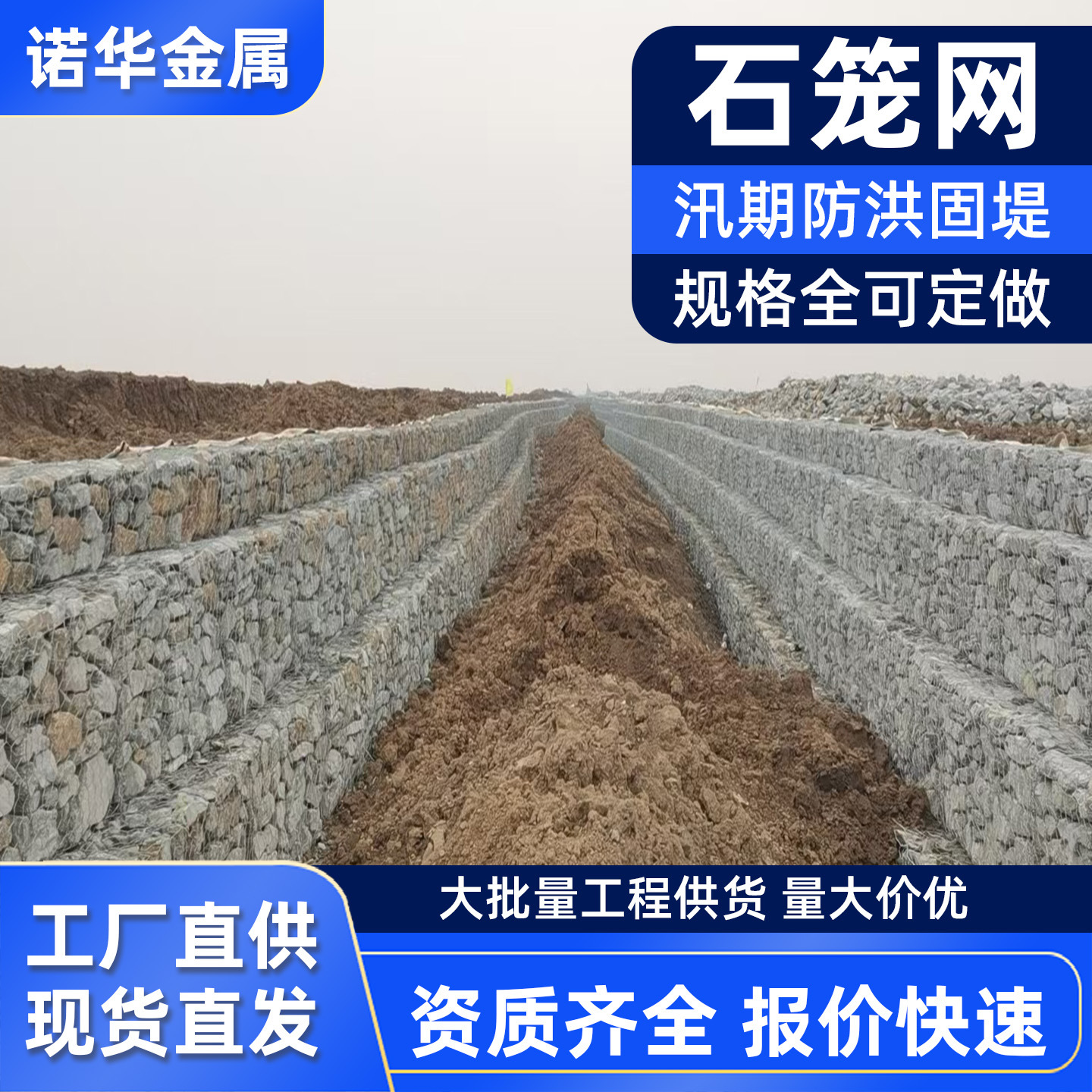 镀锌石笼网河道治理铅丝石笼护坡固滨笼雷诺护垫防汛网格宾石笼网