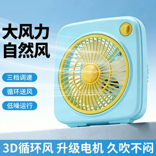 严选小型小风扇桌面电风扇迷你学生家用宿舍床上电扇台扇台式风扇