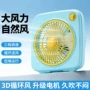 桌面台式学生家用小风扇