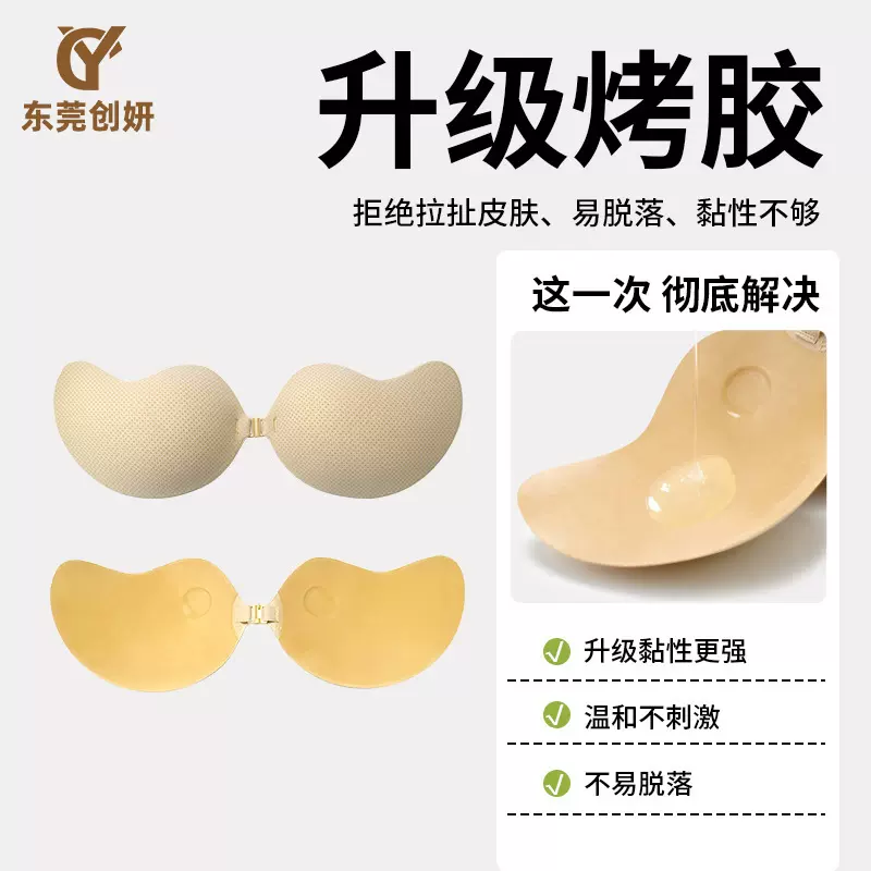 【25年趋势款】芒果胸贴厚款聚拢显大婚纱深V乳贴隐形文胸女胸贴