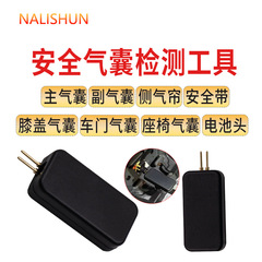 Inspection vehicle repair airbag tool repair instrument resistance replacement tool substitute safety device substitute