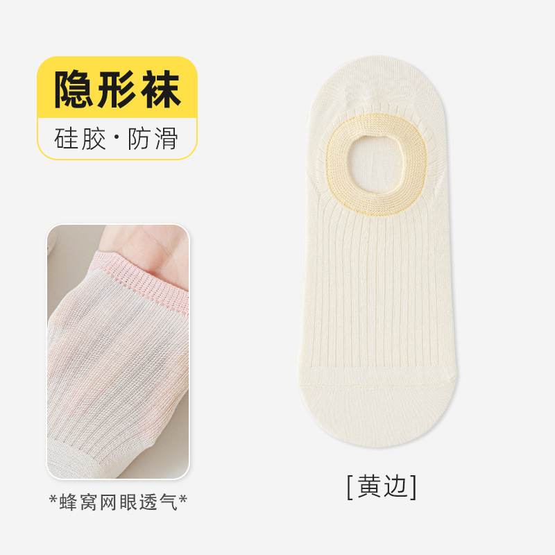 女性用夏用薄手ショートソックス ドーパミンカラー インビジブル 毛玉防止 綿ソックス 日本風配色 キャンディーカラー ノーショーツソックス|undefined