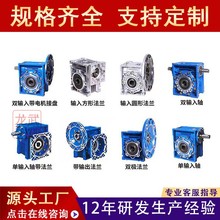 NMRV蜗轮蜗杆减速机台州厂家铝壳硬齿面铝合金rv50 /rv63齿轮箱