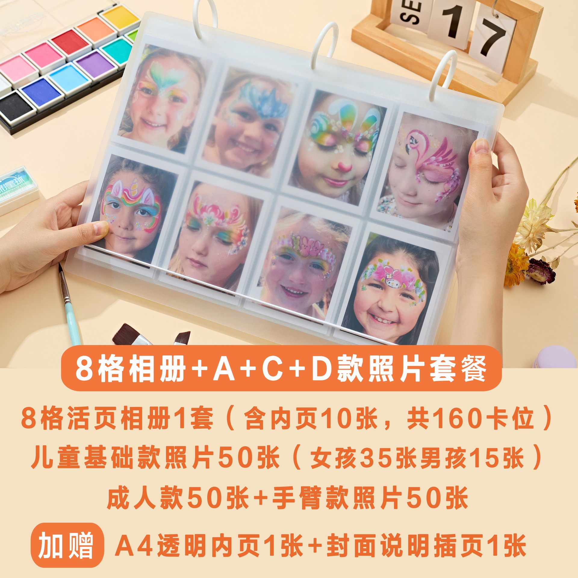 ◑ ❁ ACD-어린이+성인+팔 150장 사진 8프레임 사진첩 ❁ ◑