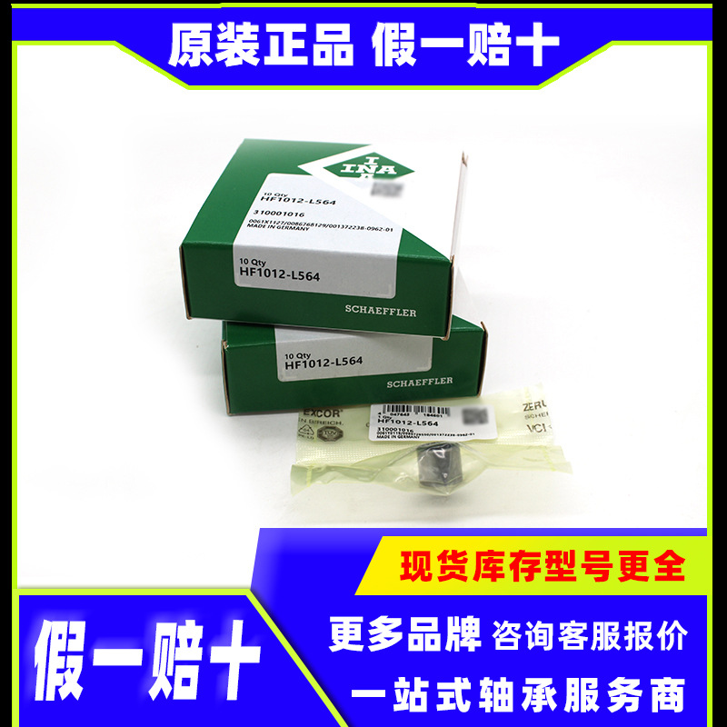 滚针轴承 TAF101712 TAF101716 TAF121912 TAF121916