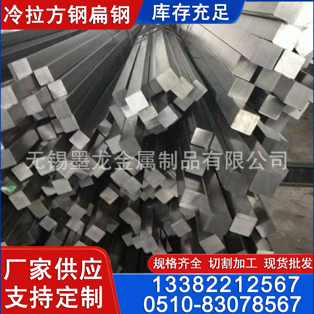 冷拉方钢 A3 Q235B 45#冷拉方钢 Q345B冷拔方棒 表面光亮 可零割