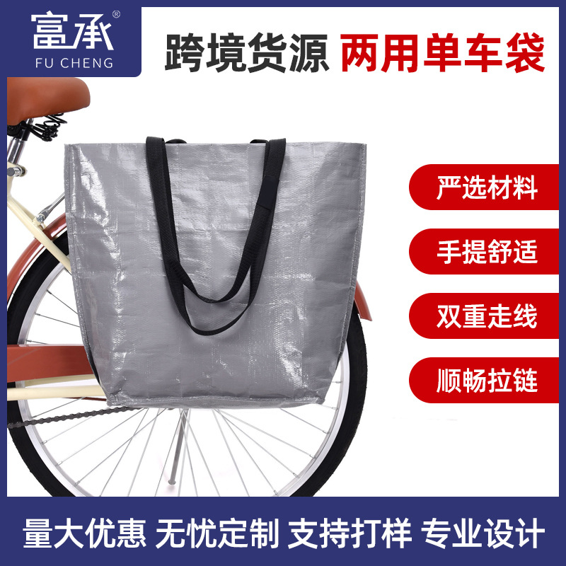 跨境自行车袋 手提单车两用纯色收纳编织袋 旅行大容量骑行装备包