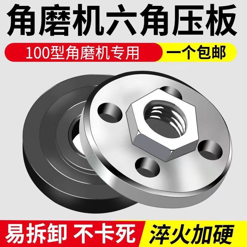 100型アングルグラインダー六角ねじプレス切断機部品大全通用ナットグラインダー上下カバー|undefined