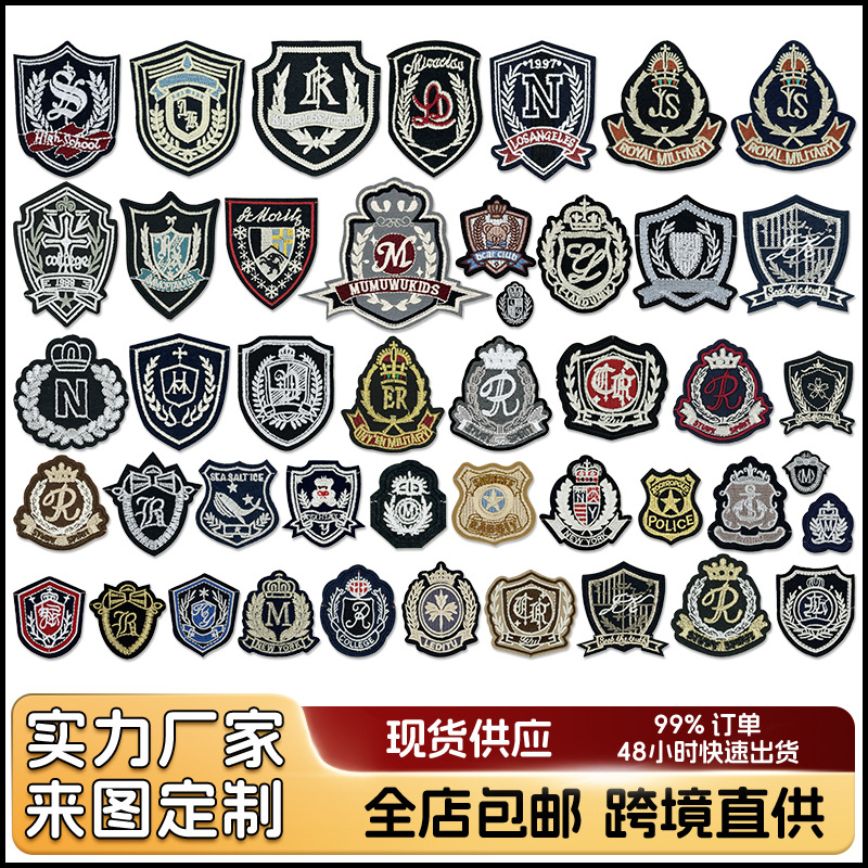 潮流徽章盾牌刺绣布贴校园风衣服补丁贴裤子外套补洞贴花刺绣贴