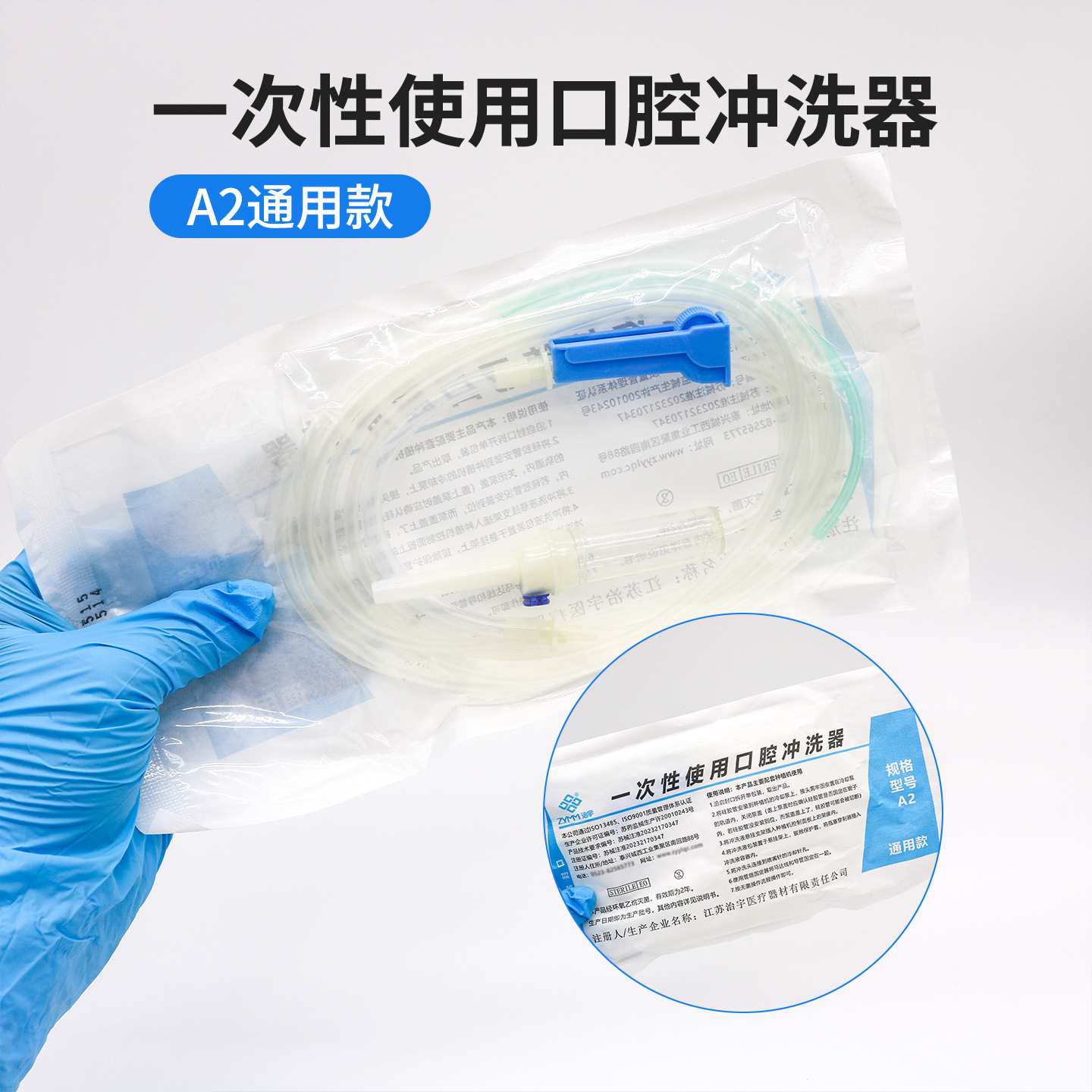 Irregador de goma desechable máquina de plantación oral tubo de enfriamiento de tubería de agua salada irrigador dental oral