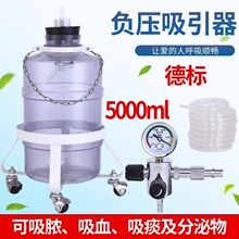 宇峰负压吸引器德标废液收集装置吸痰器吸浓瓶塞吸引器真空表配件