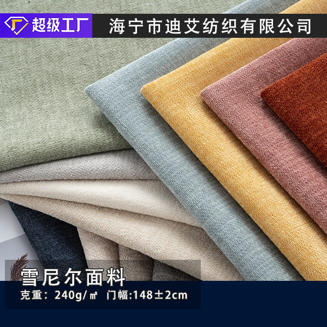 Fabricante de tela de color sólido Chenille sofá en stock bolsas cojines de poliéster almohada artesanía algodón lino