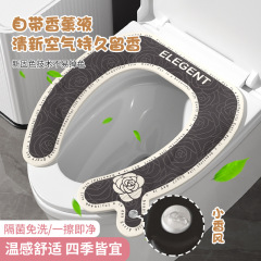 轻奢防水马桶坐垫四季通用马桶垫家用厕所坐便套可爱粘贴式可水洗