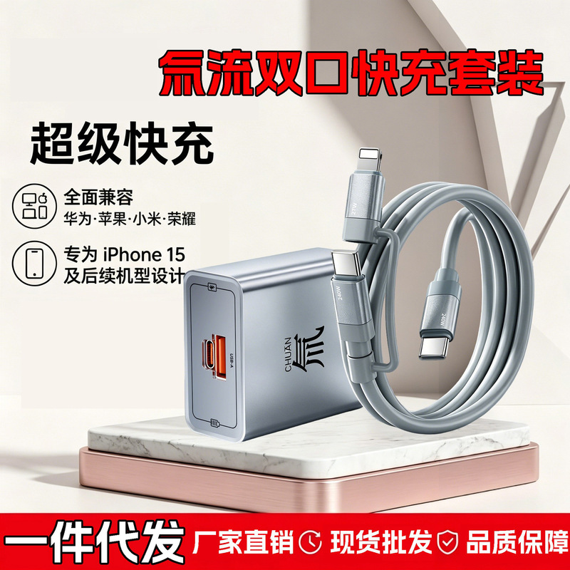 In-Stock Tritium Flow Super Fast Charging Qcpd Dual Port Charger Suitable for Apple, Huawei, Xiaomi Charger Source Factory In-Stock Tritium Flow Super Fast Charging Qcpd Dual Port Charger Suitable for Apple, Huawei, Xiaomi Charger Source Factory