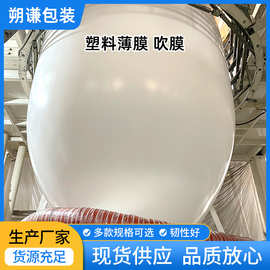 超厚乳白色收缩膜布匹包装膜火焰枪收缩膜大型设备收缩批发厂家