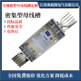 Intensive Busbar Slot Plug-in Box Connector Closed Busbar Trough Plug-in Busbar Trough Intensive Busbar Trough
