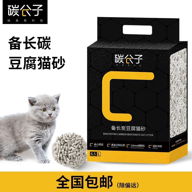 猫砂40斤実恵装鉱基猫砂大量鉱砂猫用消臭豆腐猫砂吸水猫舎猫砂|undefined