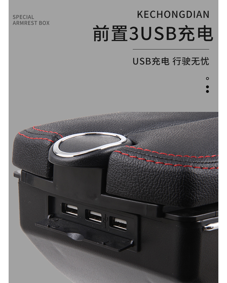 Suitable for Overseas Nissan Kicks Armrest Box Storage Box Decoration Interior Modification Accessories