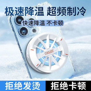 New magnetic mobile phone radiator semiconductor icing refrigeration back clip cooling cooling artifact live video game