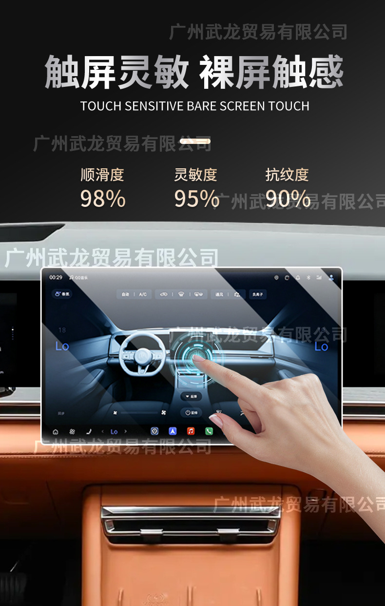 Suitable for 26 Byd Tang Dynasty Ev Models, Tempered Glass Screen Protector for the Central Control Screen, Interior Modification Accessories, Passenger Seat Protective Film