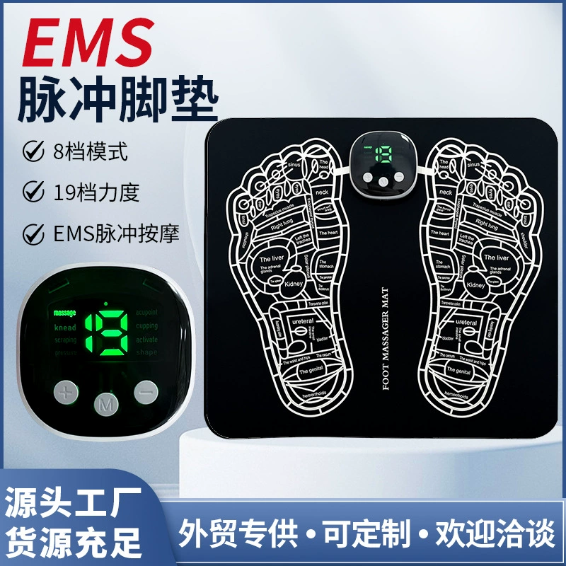 Трансграничный импульсный EMS подошвенный массажер микротока автоматический массажный коврик для ног для зарядки дома умный нажатие ног
