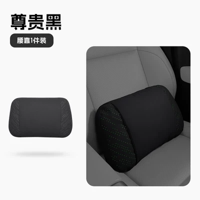 Headrest – interior decoration items - single-lumbar-pillowmeteor-luminous-cushion-in-noble-black