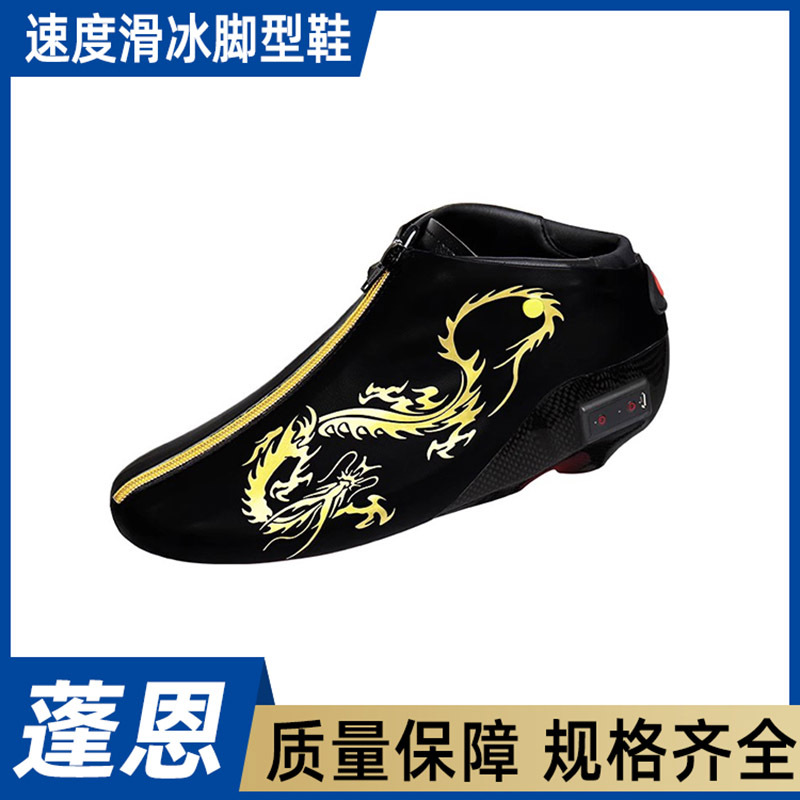 Speed Skating Foot-Shaped Shoes Fiber Speed Skating Upper大道Short Track Universal Skating Shoes Skate Blade Upper