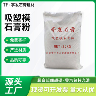 Blister mold gypsum powder aromatherapy expansion stone special high density high strength imitation porcelain mold model gypsum powder wholesale