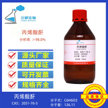 ��ϩ�����߼�ԇ��97%CAS̖2051-76-5���оۺ���ϳɹ�̻��T��