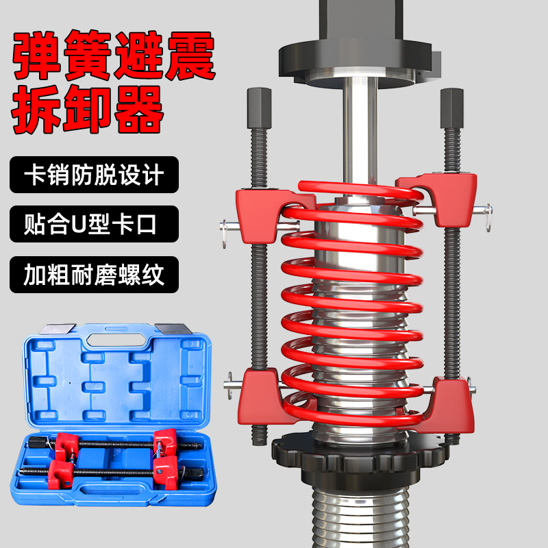 避震弹簧压缩器汽车减震器拆装工具减震压缩器爪式弹簧避震拆卸器