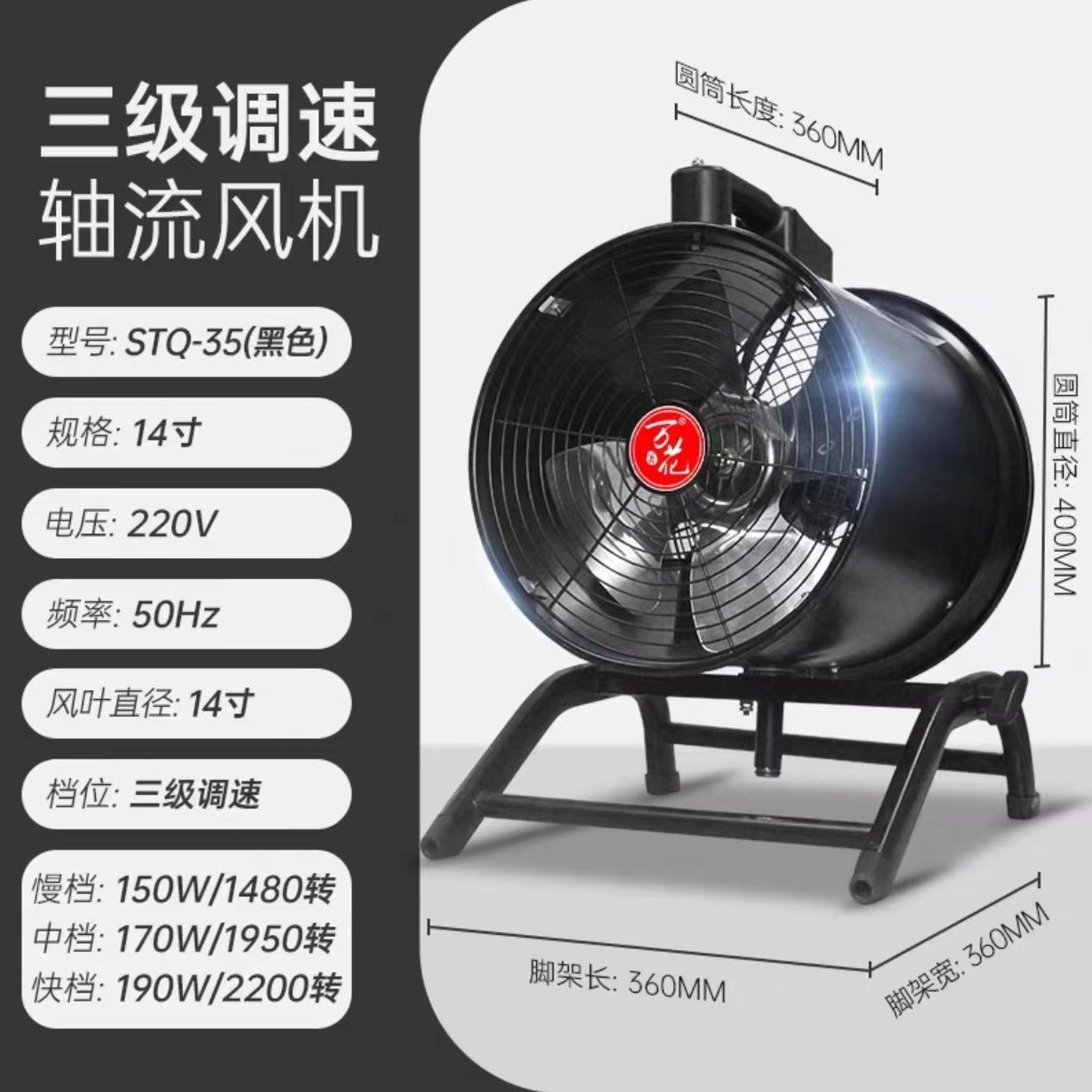 [핫 세일] 14inch 블랙 무빙 헤드 축류 속도 모터