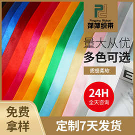 2cm缎带礼品包装织带蛋糕丝带婚庆装饰礼盒涤纶DIY手工玫瑰花彩带