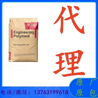PA66美国杜邦11C1-40原厂原包 塑料 矿物40% 用于 热稳定 低翘曲