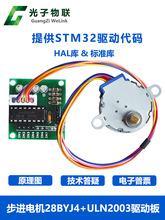 ���M늙C28BYJ4+ULN2003�Ӱ�4��5���ṩ�Ӵ��a ���ƽǶ�