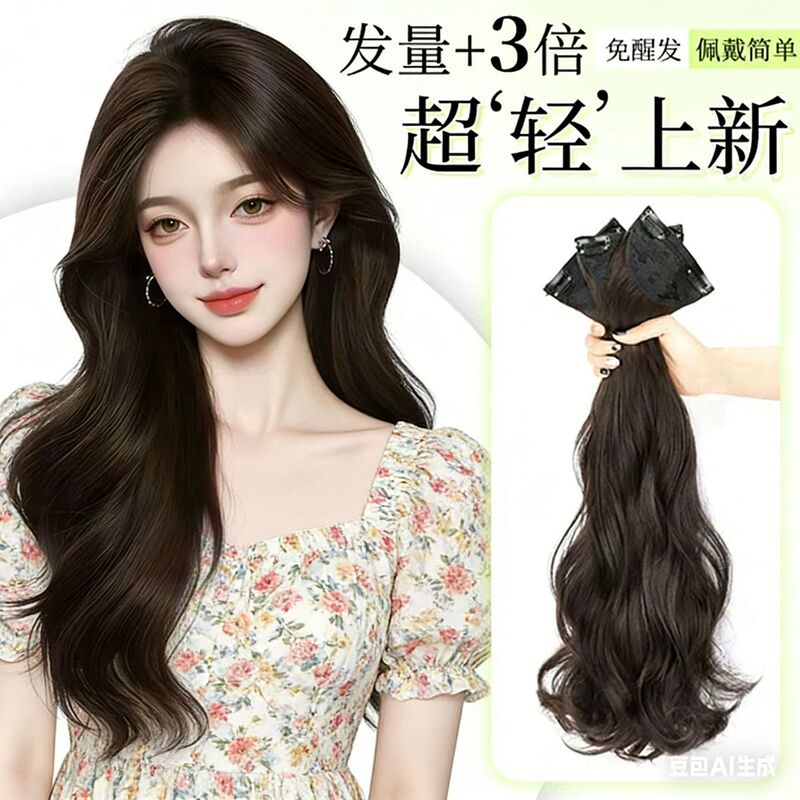 Wig for Women with Long Hair, Realistic Hair Extensions, Volumizing, Large Wavy Curls, Invisible Seamless Three-Piece Wig