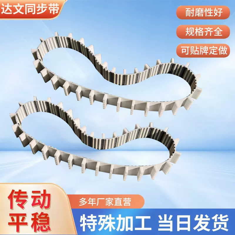 聚氨酯钢丝芯工业同步带 机械设备输送带传动带自动 门机械臂皮带