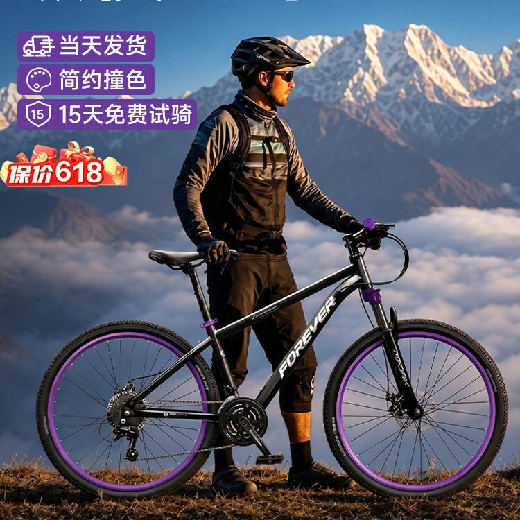 Forever Flagship Store Mountain Bike Cycling Adult Men's and Women's Variable Speed Bicycles Youth Student Road Racing Bikes