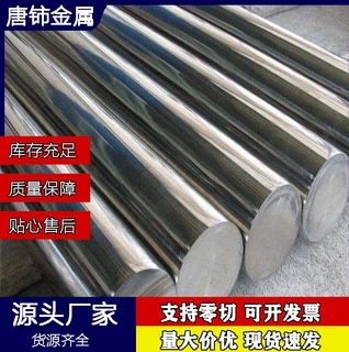 批发Q195碳素结构钢 Q195冷拉圆钢 Q195小圆棒 Q195磨光棒