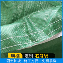 现货供应防汛生态土工石笼袋河道固土堤坝护坡抗老化土石笼网袋
