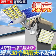 ̫��ܑ�����������r���ˮͥԺLEDһ�϶�·��Ͷ���̫��ܰ�