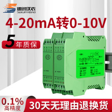 WS15241ֱoԴ̖x׃ģK4-20mAD0-10VһM