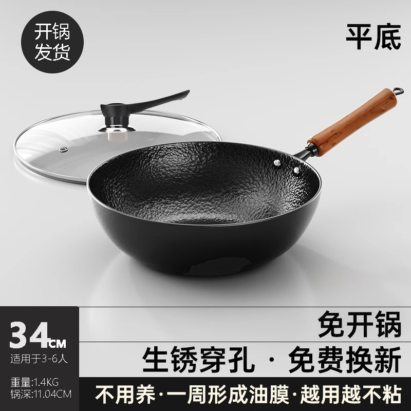 章丘传统老式铁锅家用炒菜锅炒锅不粘锅熟铁锅燃气灶电磁炉专用锅|undefined